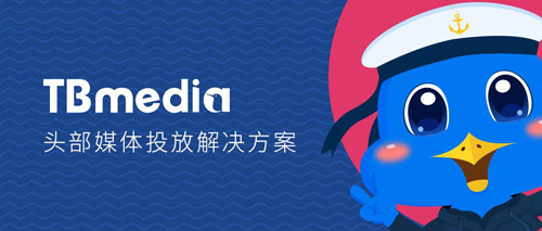 TBmedia确认参展2019 ChinaJoy BTOB