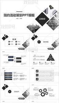 pptx商业广告背景 pptx格式商业广告背景素材图片 pptx商业广告背景设计模板 